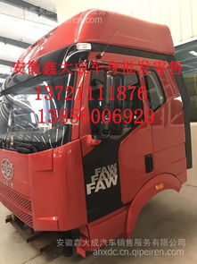 一汽解放精品領航版駕駛室事故車配件 廠家批發與零售全解析