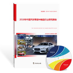 2018年中國汽車零部件制品行業研究報告 零配件零售的深度洞察